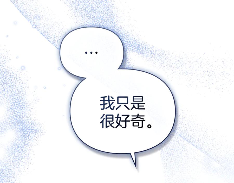 默许侵占 - 第63话 迟来的爱 - 第10张图