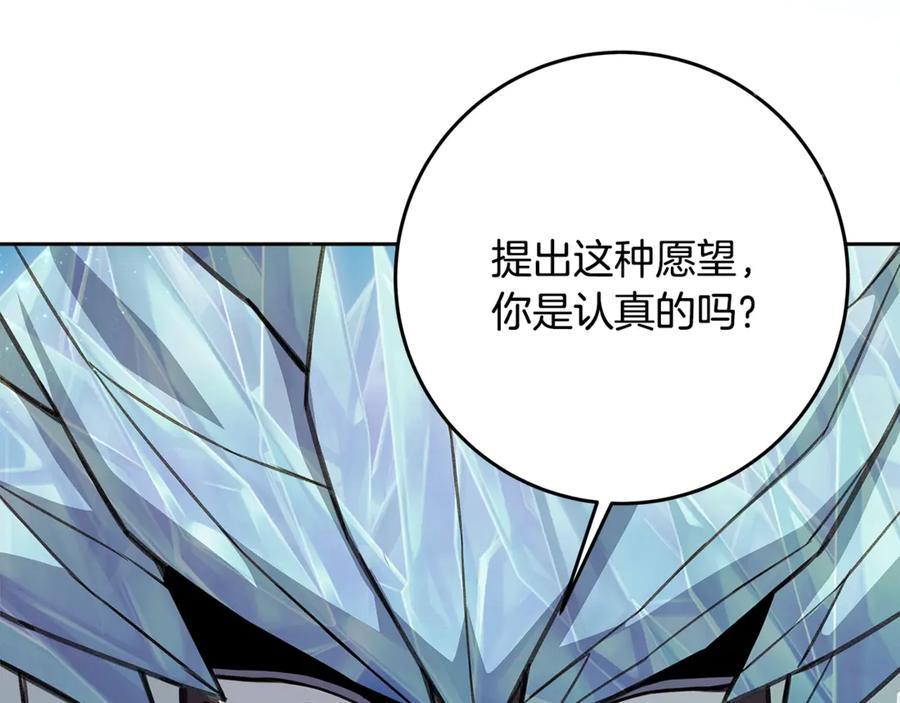 神的打工世界 第62话 插翅难逃 第43页