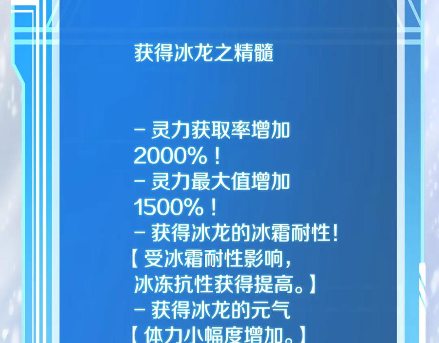 神的打工世界 第62话 插翅难逃 第26页