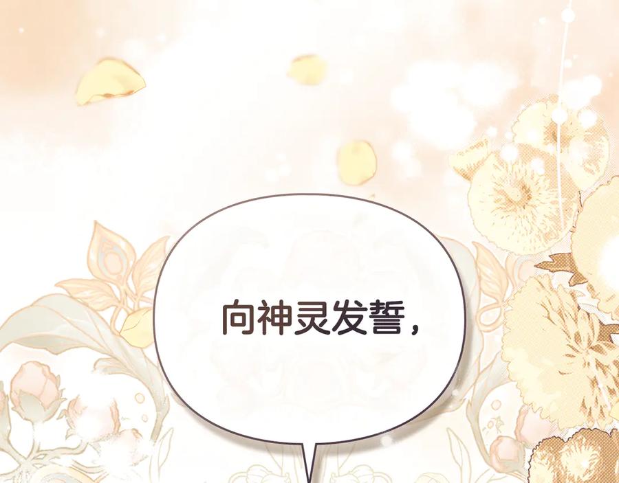 默许侵占 - 第65话 无法在一起 - 第146张图