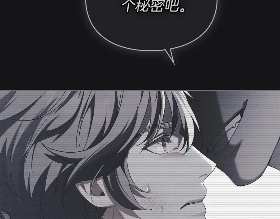 默许侵占 - 第65话 无法在一起 - 第106张图