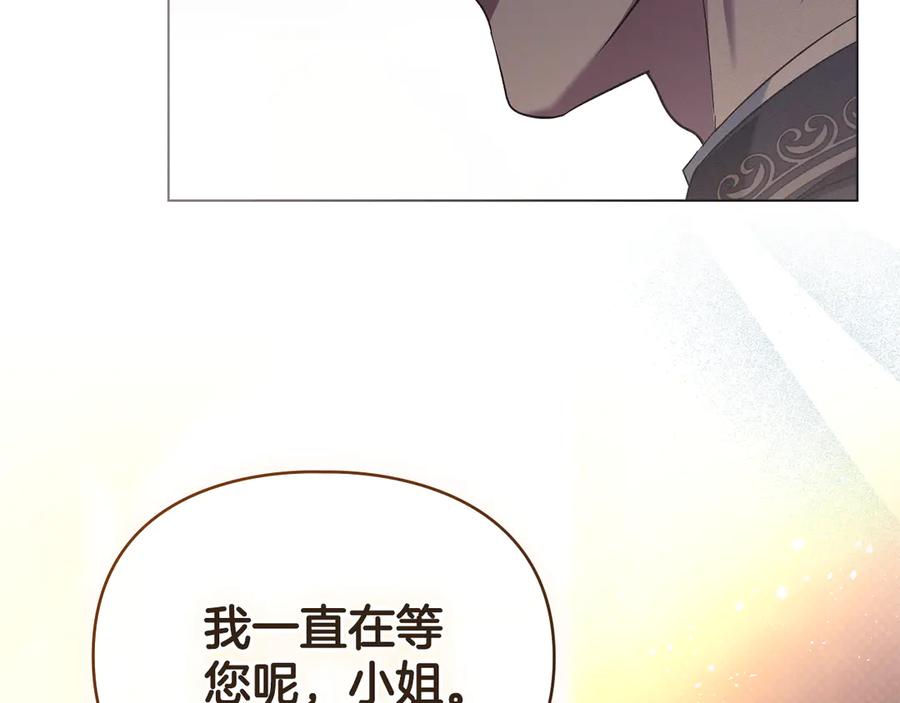 默许侵占 - 第65话 无法在一起 - 第84张图