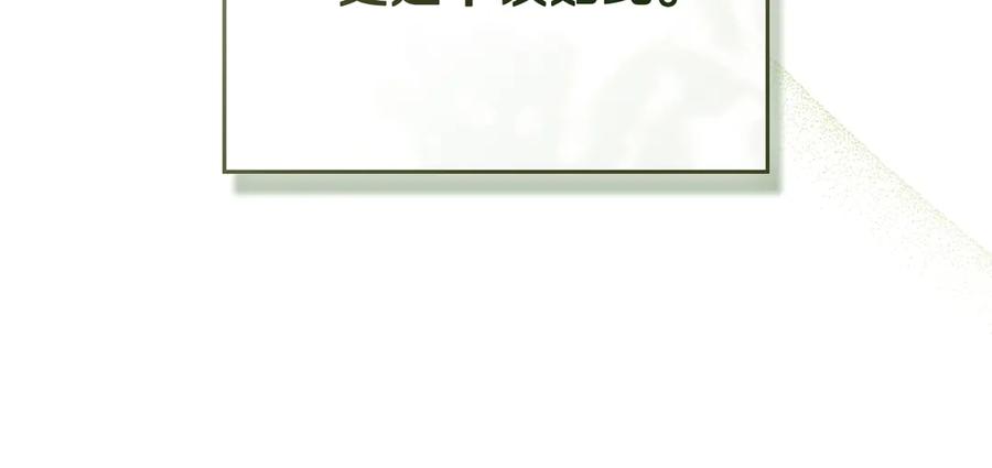 默许侵占 - 第65话 无法在一起 - 第68张图