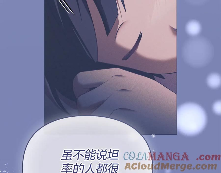 默许侵占 - 第65话 无法在一起 - 第45张图