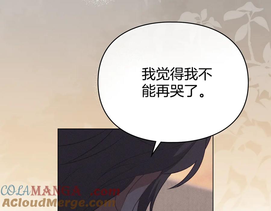 默许侵占 - 第65话 无法在一起 - 第141张图