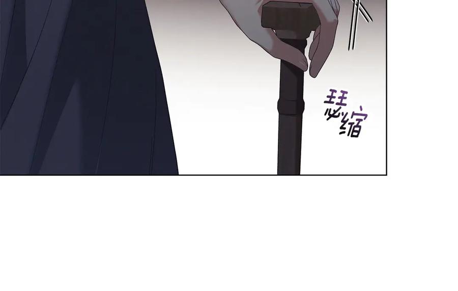 默许侵占 - 第65话 无法在一起 - 第94张图