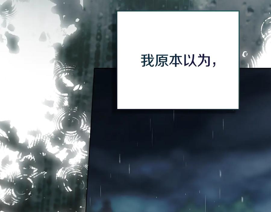 默许侵占 - 第65话 无法在一起 - 第164张图