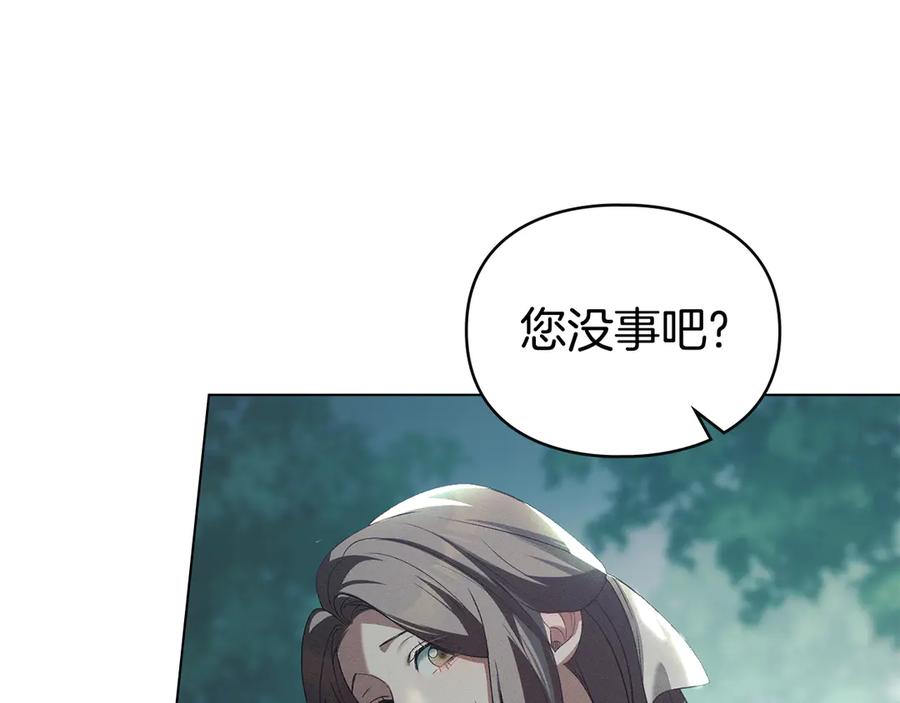 默许侵占 - 第65话 无法在一起 - 第24张图