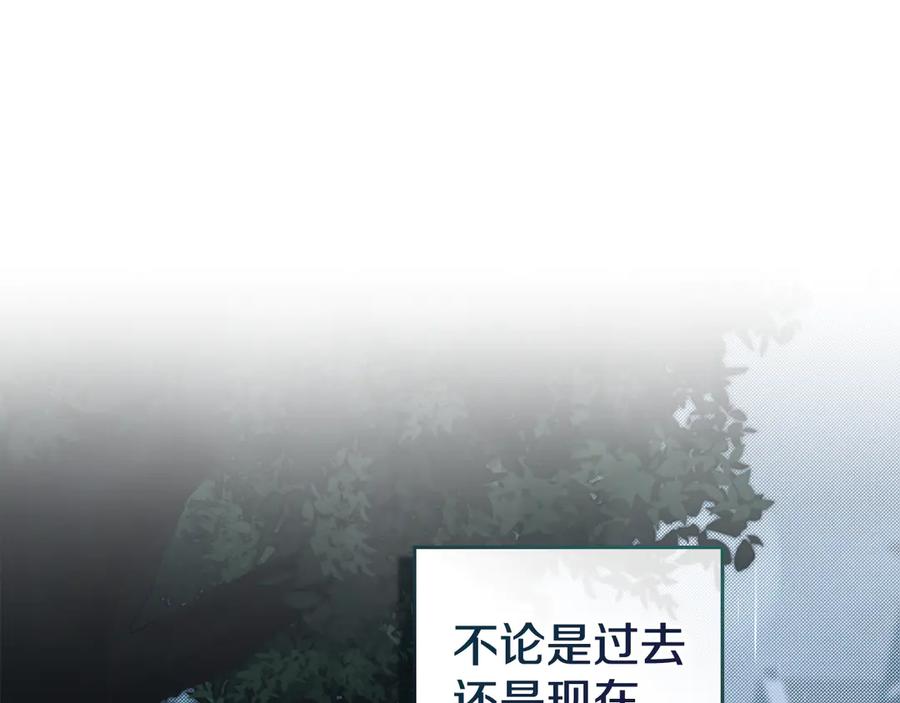 默许侵占 - 第65话 无法在一起 - 第158张图