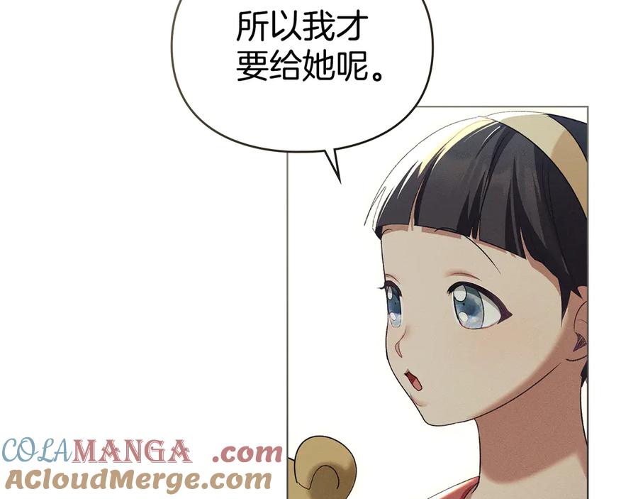 默许侵占 - 第65话 无法在一起 - 第33张图