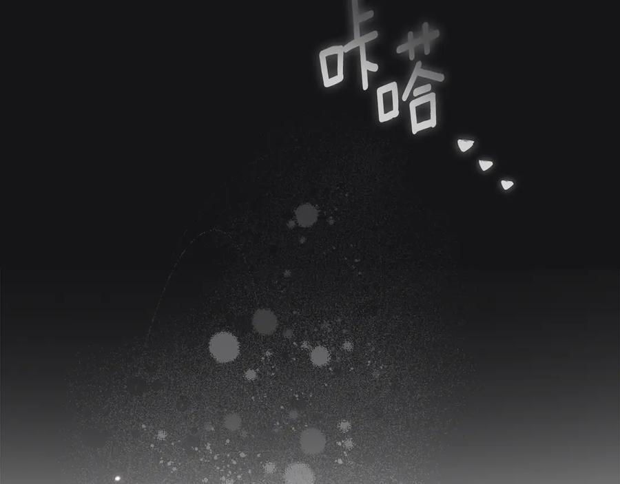 默许侵占 - 第65话 无法在一起 - 第119张图