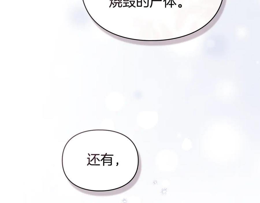 默许侵占 - 第65话 无法在一起 - 第128张图