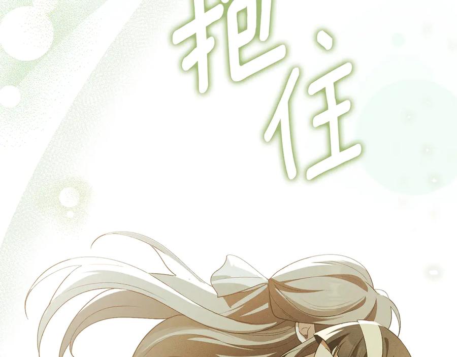 默许侵占 - 第65话 无法在一起 - 第52张图