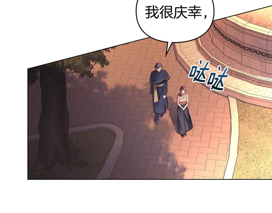 默许侵占 - 第65话 无法在一起 - 第92张图