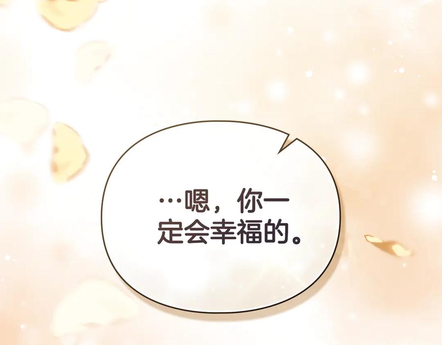 默许侵占 - 第65话 无法在一起 - 第152张图