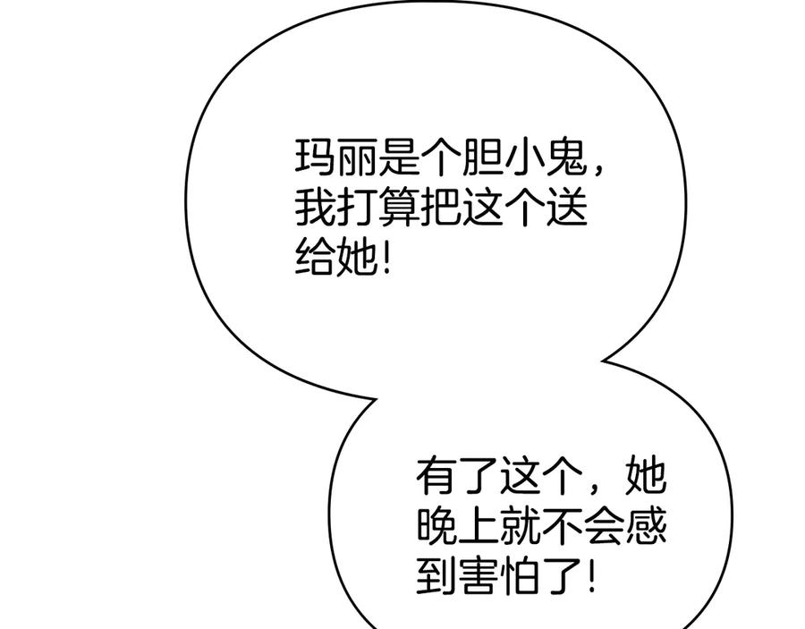 默许侵占 - 第65话 无法在一起 - 第30张图