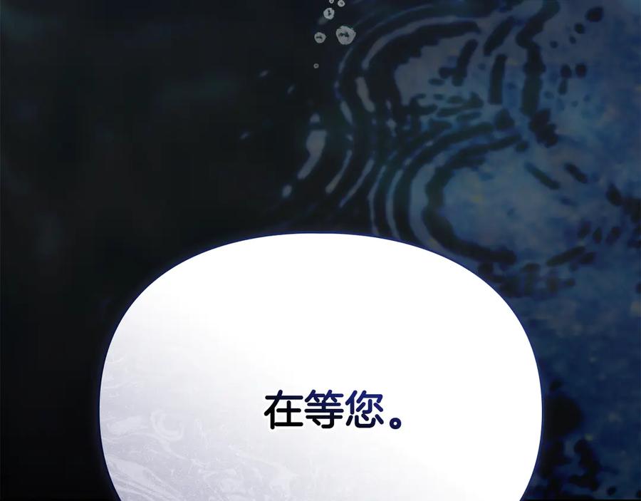 默许侵占 - 第65话 无法在一起 - 第190张图