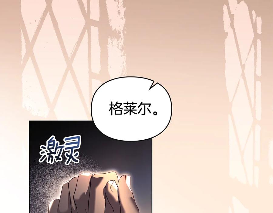 默许侵占 - 第65话 无法在一起 - 第78张图