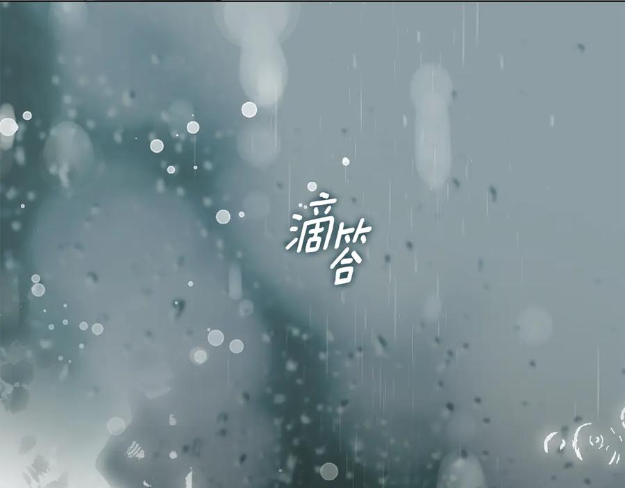 默许侵占 - 第65话 无法在一起 - 第163张图