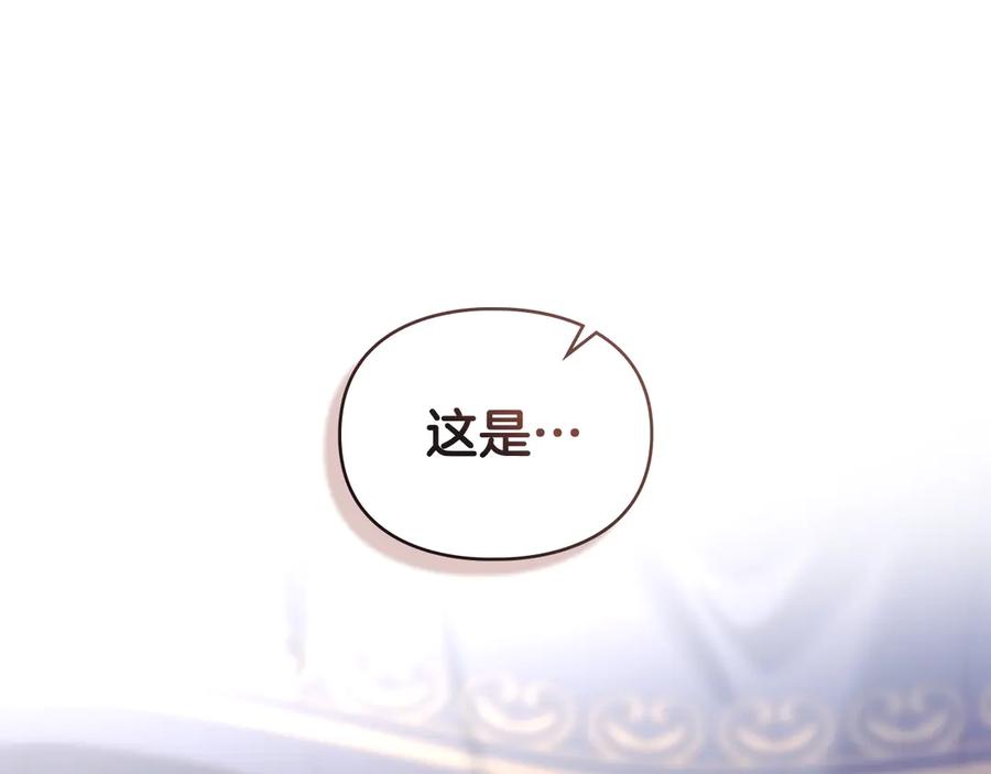 默许侵占 - 第65话 无法在一起 - 第134张图