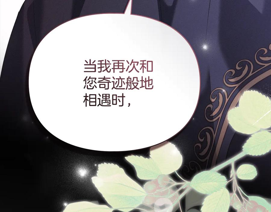 默许侵占 - 第65话 无法在一起 - 第103张图