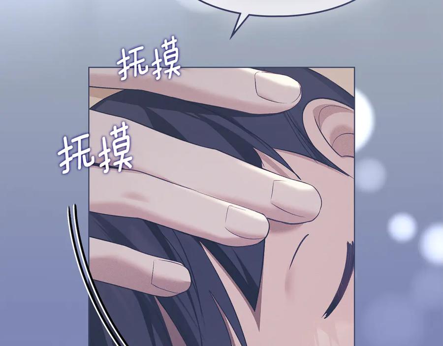 默许侵占 - 第65话 无法在一起 - 第44张图