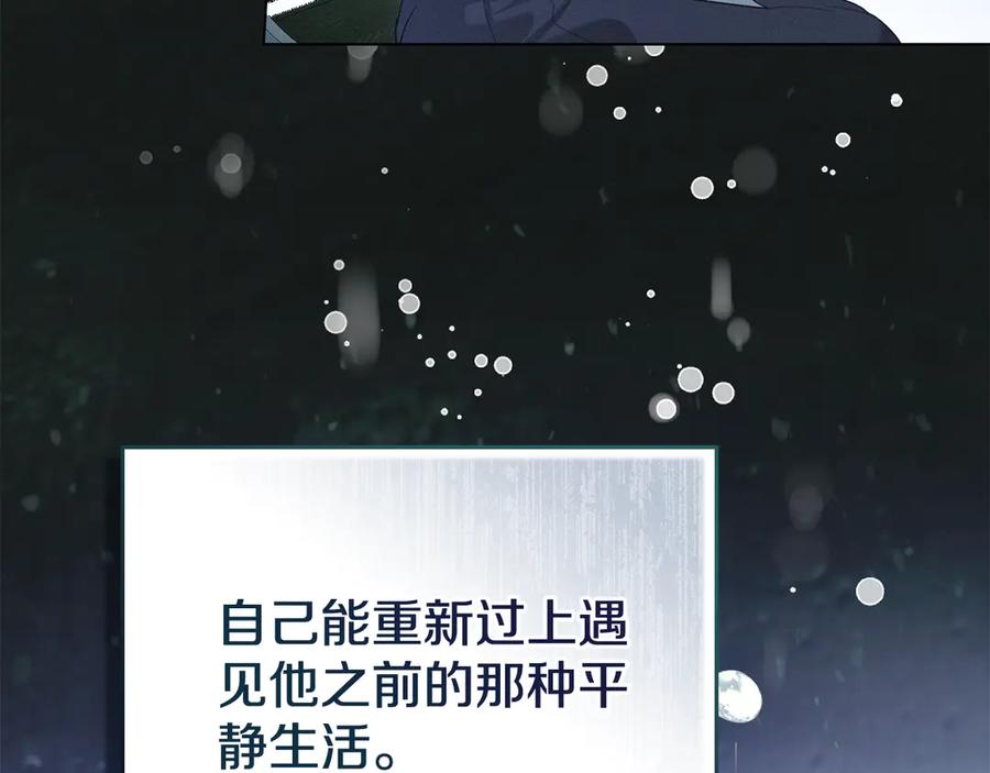 默许侵占 - 第65话 无法在一起 - 第166张图