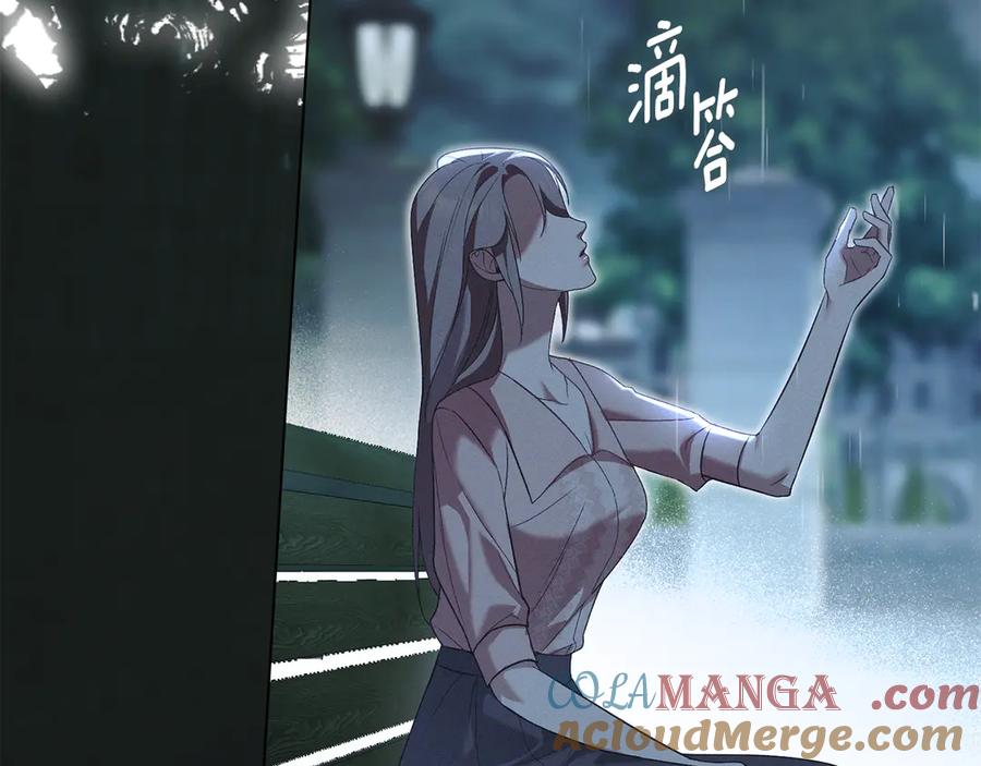 默许侵占 - 第65话 无法在一起 - 第165张图