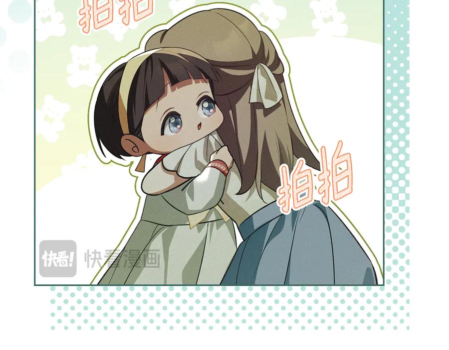 默许侵占 - 第65话 无法在一起 - 第58张图