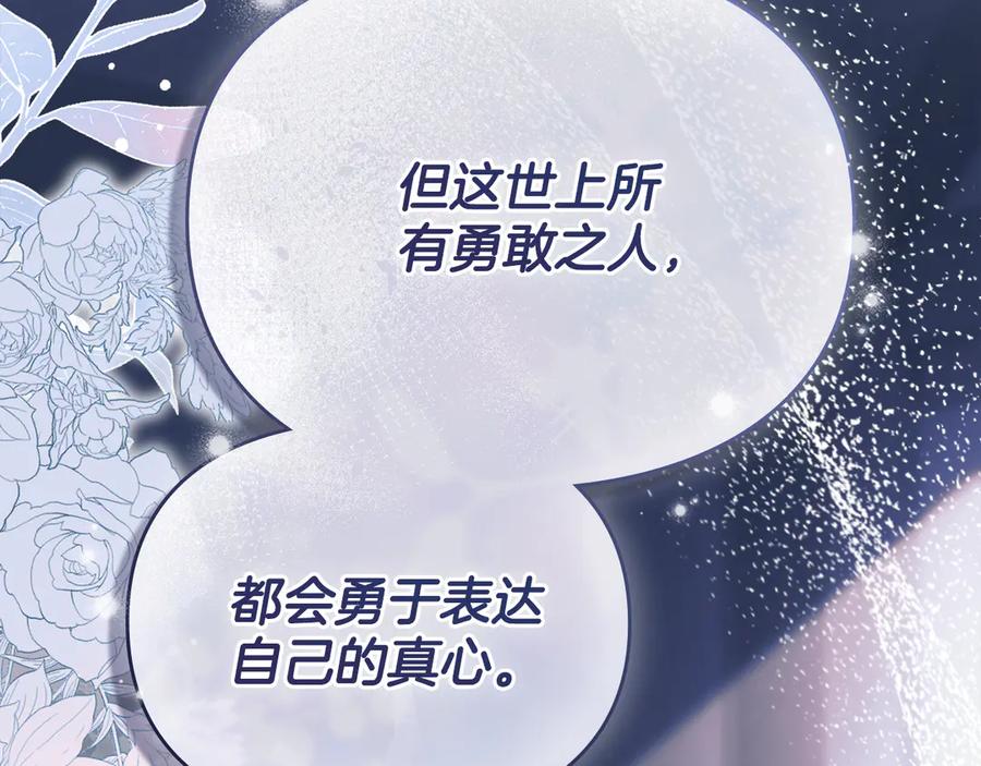 默许侵占 - 第65话 无法在一起 - 第47张图