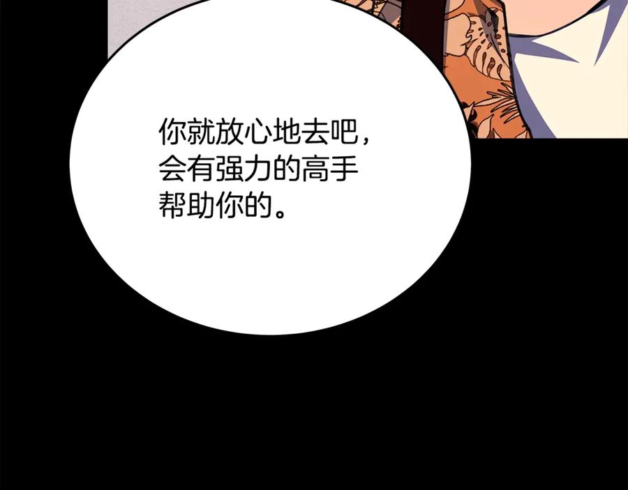 神的打工世界 第63话 作茧自缚 第12页