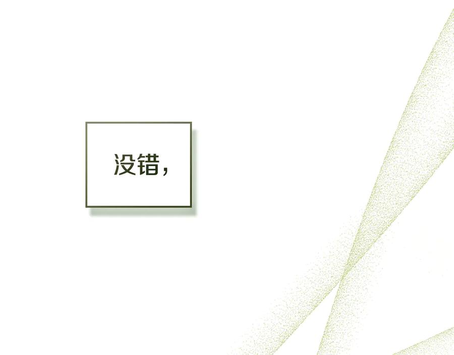 默许侵占 - 第65话 无法在一起 - 第59张图