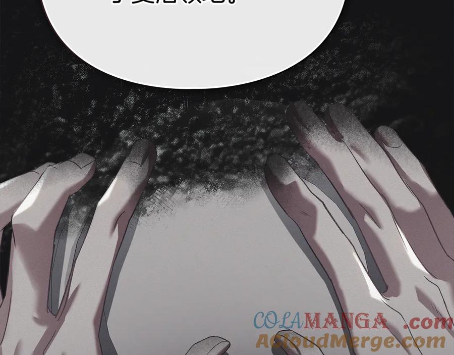 默许侵占 - 第65话 无法在一起 - 第117张图