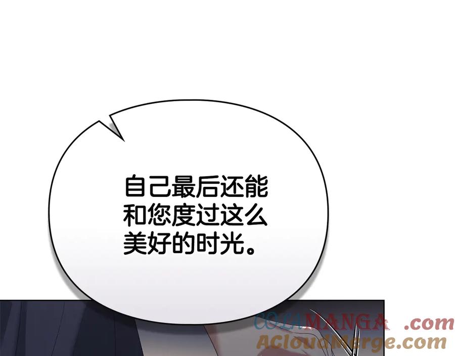 默许侵占 - 第65话 无法在一起 - 第93张图