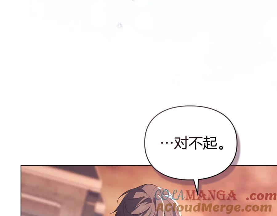 默许侵占 - 第65话 无法在一起 - 第129张图