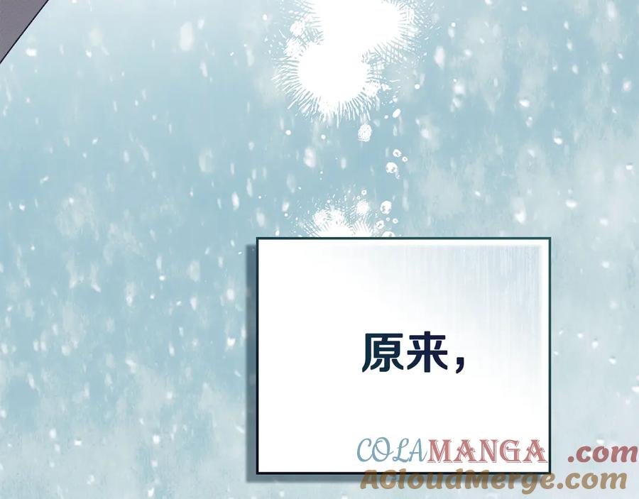 默许侵占 - 第65话 无法在一起 - 第169张图