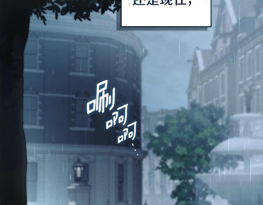 默许侵占 - 第65话 无法在一起 - 第159张图