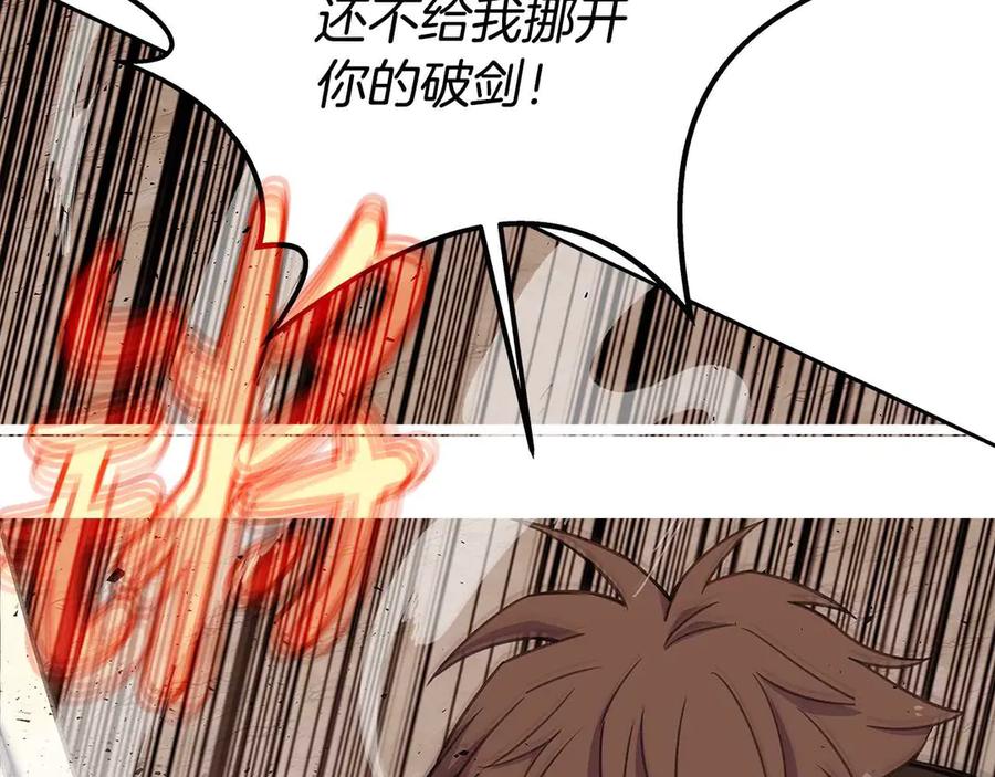 神的打工世界 第63话 作茧自缚 第32页