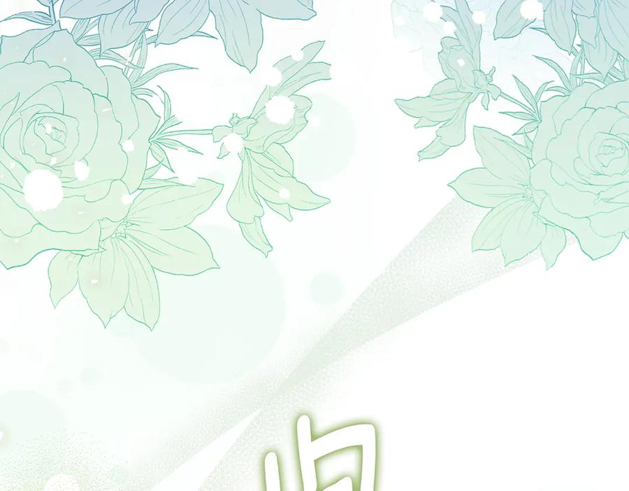 默许侵占 - 第65话 无法在一起 - 第51张图