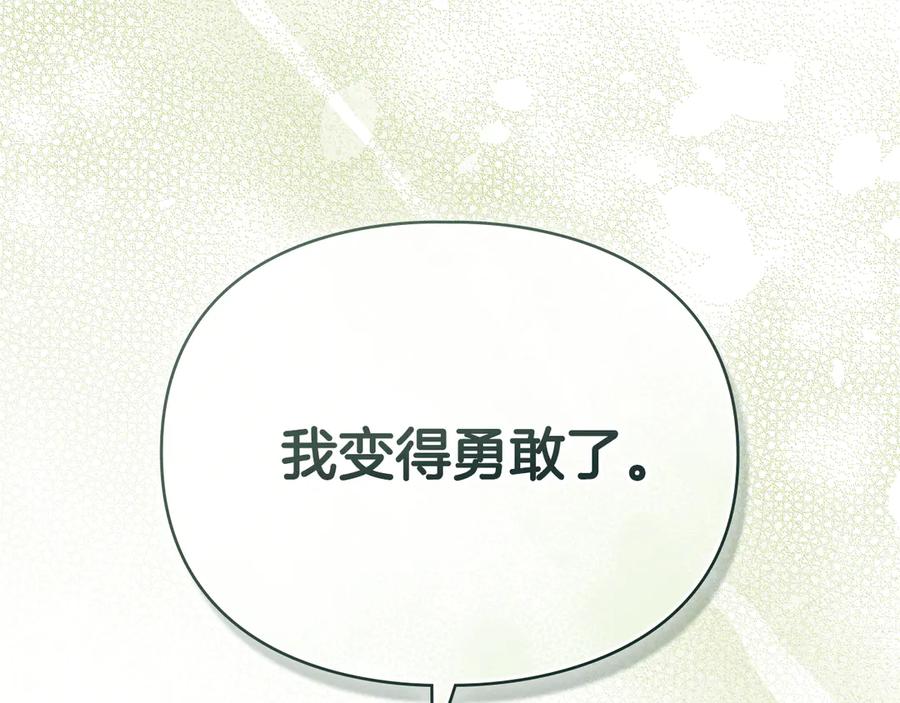 默许侵占 - 第65话 无法在一起 - 第63张图