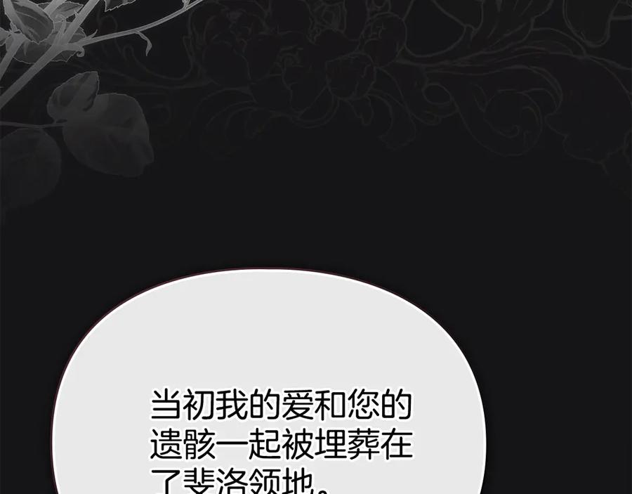 默许侵占 - 第65话 无法在一起 - 第116张图