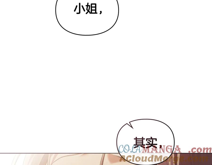 默许侵占 - 第65话 无法在一起 - 第97张图