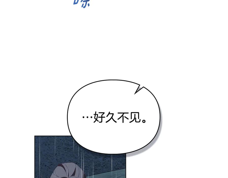 默许侵占 - 第65话 无法在一起 - 第179张图