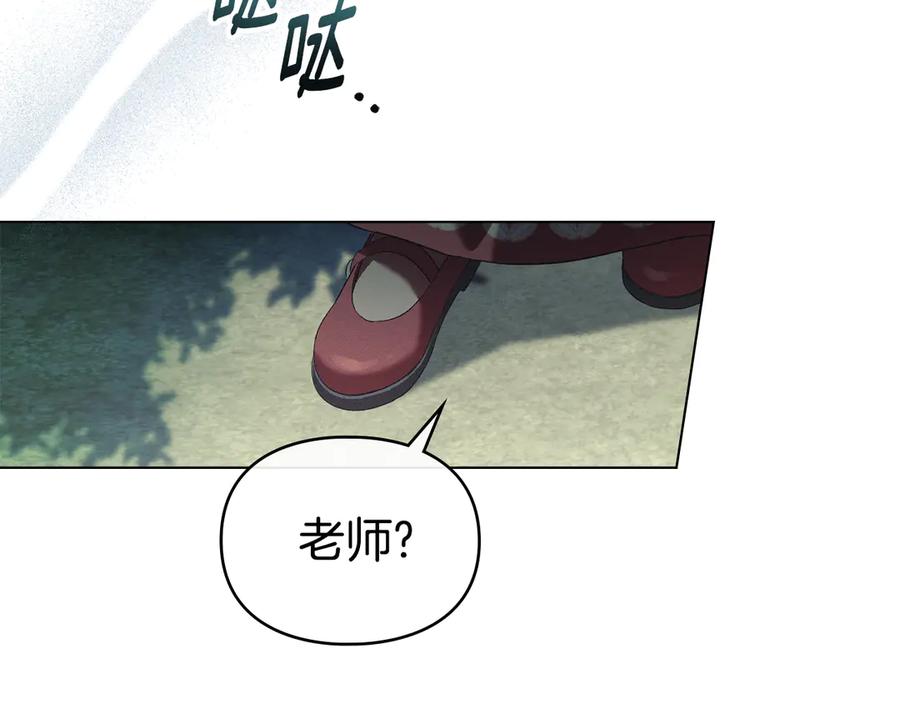 默许侵占 - 第65话 无法在一起 - 第22张图