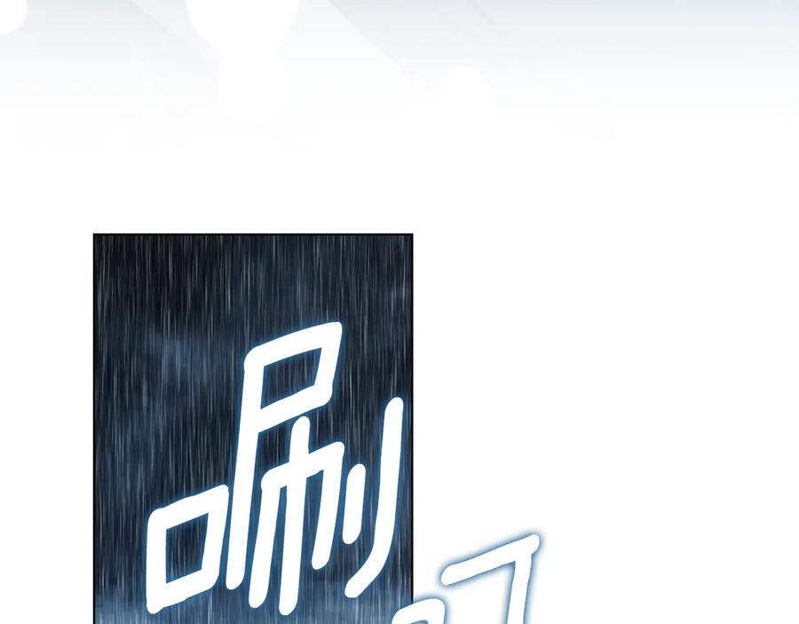 默许侵占 - 第65话 无法在一起 - 第175张图