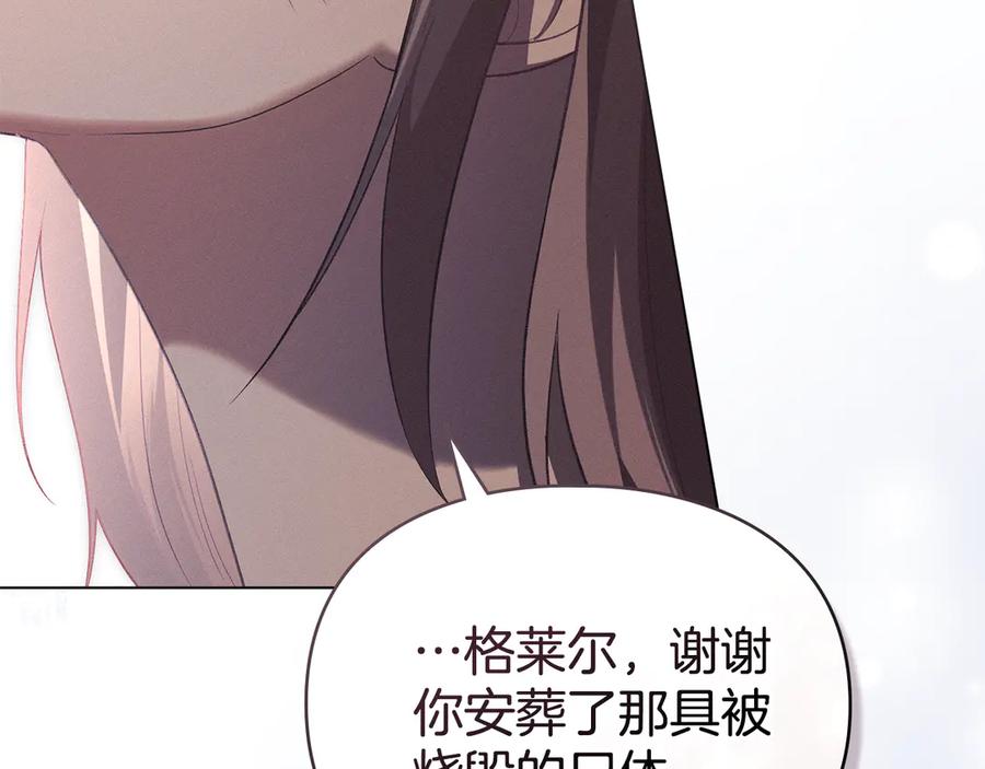 默许侵占 - 第65话 无法在一起 - 第127张图