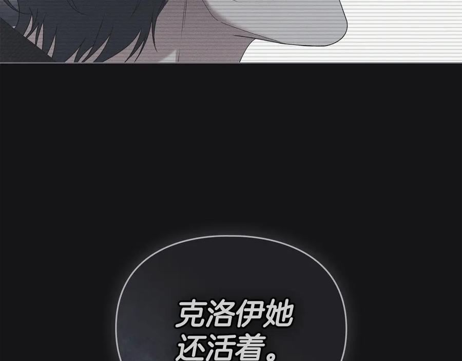 默许侵占 - 第65话 无法在一起 - 第107张图