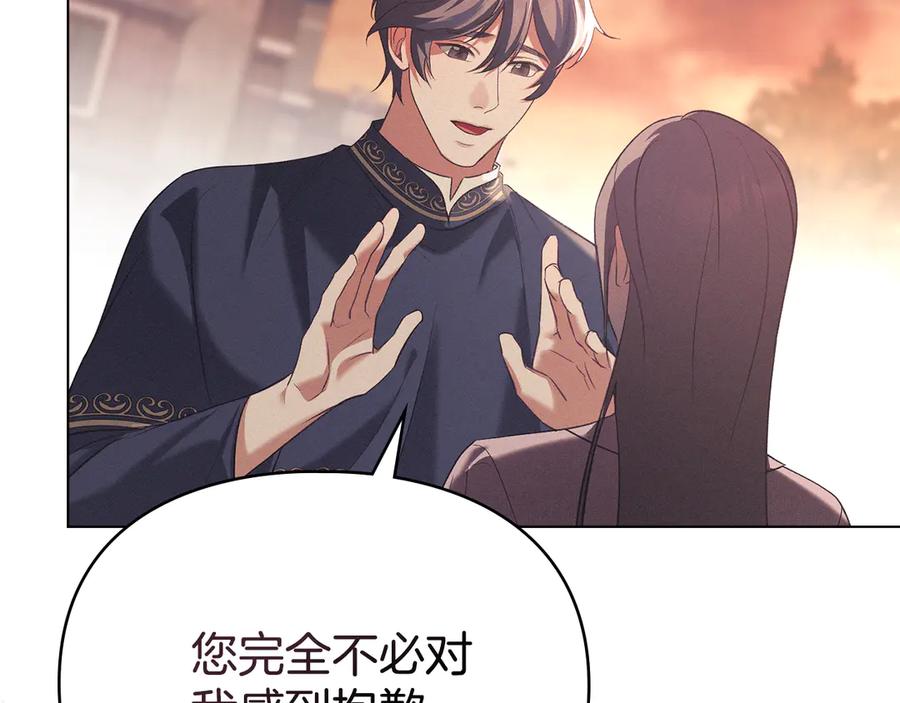 默许侵占 - 第65话 无法在一起 - 第130张图