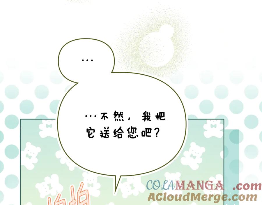 默许侵占 - 第65话 无法在一起 - 第57张图