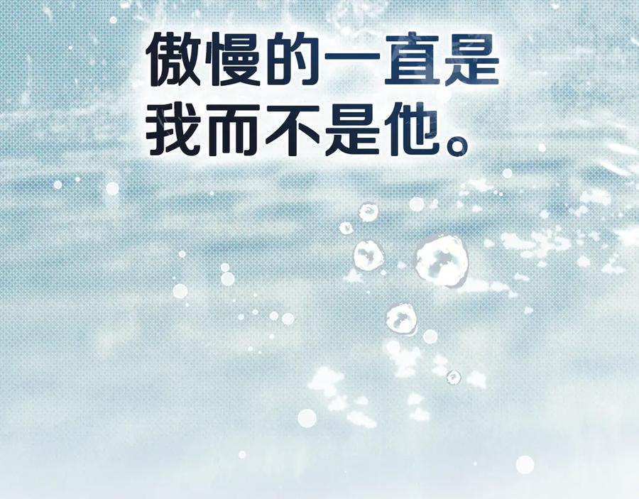 默许侵占 - 第65话 无法在一起 - 第171张图